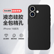 悅可 適用蘋(píng)果16手機殼液態(tài)硅膠 iPhone16 保護套超薄防摔手機殼男女款 石墨黑