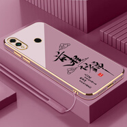 鍵小二華為榮耀8X手機殼JSN-AL00保護Honor8X套JSN一ALOO新款全包防摔男女款液態(tài)硅膠超薄軟簡(jiǎn)約創(chuàng  )意外殼 草紫色送掛繩 榮耀8x