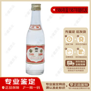 汾酒【老酒鑒真】老酒收藏 酒滿 品相好 黃蓋玻汾 清香型 白酒 汾酒老酒 53度至60度 80年代 250mL 1瓶 1986年至1987年