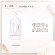 蔻琦修護三件套水乳多肽舒護精華液修護霜護膚品套裝【刮碼發(fā)貨】 5D玻尿酸按摩膏160g