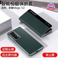 梓宏榮耀MagicV2手機殼真皮免翻蓋接聽(tīng)皮套折疊屏V2至臻版保護套支 ic V2