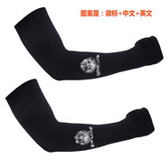 加笛（JIADI）夏天冰絲冰袖防曬袖套蜀黍同款手臂袖交通執勤火焰藍護臂套袖 PO黑色套指款
