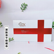 YZK寡肽凍干粉組合5對裝