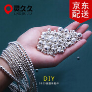 靈久久S925銀圓珠子大孔銀珠手工編織手鏈diy銀飾串珠散珠銀豆小定位珠 大孔 6mm/2個(gè)