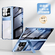 xoomz【殼膜一體】適用小米mix fold4手機(jī)殼新款MIX Fold4折疊屏保護(hù)套鉸鏈全包超薄防摔透明簡(jiǎn)約女男款 【龍膽藍(lán)-防窺版】AR增透 | 磁吸鉸鏈