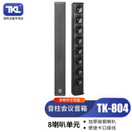 TKL專業(yè)音柱音箱壁掛音響會(huì)議室4寸條形中置大屏橫裝陣列無源音箱 TK-804黑色/單只（280瓦）