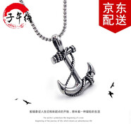 子午線 船錨項(xiàng)鏈男士學(xué)生復(fù)古潮人吊墜女日韓版情侶項(xiàng)墜掛飾品禮物 復(fù)古