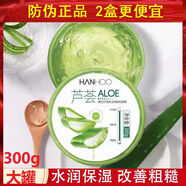 韓后蘆薈補(bǔ)水奢潤(rùn)凝膠呵護(hù)妝前保濕水感清潤(rùn)日夜搭配送老師的畢業(yè)禮物 韓后蘆薈膠300g(1瓶裝)