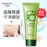 形象美檸檬去角質(zhì)素120g面部溫和去角質(zhì)啫喱 全身去死皮 深層清潔 身體 檸檬去角質(zhì)120g
