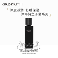 GRE-KRITI美容院魚子醬護(hù)膚品套裝氨基酸深層清潔補(bǔ)水保濕滋養(yǎng) 魚子醬精華水120ml