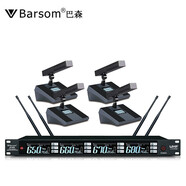 Barsom巴森BR-900B-D7方桿會(huì )議一拖四無(wú)線(xiàn)麥克風(fēng)會(huì )議方管話(huà)筒 BR-900B-D7方管會(huì )議