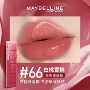 美寶蓮唇釉接吻棒口紅鎖吻棒唇膏不易沾杯不易掉色生日情人節(jié)禮物送女友 66 白桃香檳【鎖吻棒】