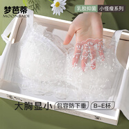 夢(mèng)芭蒂內衣女刺繡蕾絲乳膠文胸大胸顯小顯瘦薄款無(wú)鋼圈聚攏防下垂胸罩