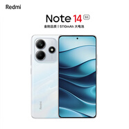 小米紅米 Redmi Note 14 Pro+ 新品5G手機 第三代驍龍7s IP68防塵防水 6200mAh大電量 Note14系列 星輝白丨Note14 6GB+128GB