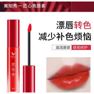 匠心美知秀匠心美知秀亮唇素紅唇乳紋唇鎖色轉(zhuǎn)色反色漂唇紋繡專用紅唇素 桔紅色