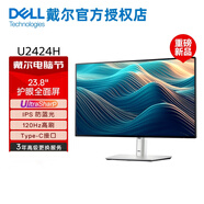 戴爾DELL二手顯示器U2422HX U2424H顯示器升降旋轉23.8英寸窄邊高清IPS屏幕 官翻 U2424H 23.8英寸 原裝DP線 國行官翻 全國聯(lián)保三年 99成新