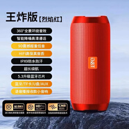 Gebaolong【2025最新款】 無線藍牙音箱柏林之聲 重低音炮 戶外防水音箱桌面音響家用可插卡持久續(xù)航高音質 紅色發(fā)光版丨大音量丨9D環(huán)繞