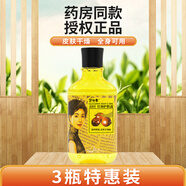 余伯年香港余伯年護膚甘油露保濕補水甘油寶液體敷料老牌干油一號臉用 120ml 1瓶 余伯年護膚甘油3瓶裝