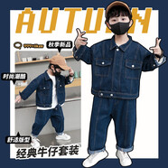 尚學(xué)季童裝男童牛仔套裝2024新款時尚春秋兒童裝2件套牛仔休閑衣服 032藍(lán)色 110身高105CM左右 體重35斤左右