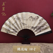 王星記扇子10寸絲綢絹扇中國風(fēng)折扇男士古風(fēng)手工扇杭州工藝禮品夏季定制 桃花庵 10寸