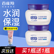 百雀羚面霜保濕補(bǔ)水滋潤(rùn)保濕霜男女護(hù)膚保濕乳護(hù)膚霜潤(rùn)膚霜秋冬官方 水潤(rùn)保濕霜(深度鎖水)50g