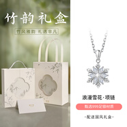 銀千惠999純銀雪花項鏈女士高級感輕奢吊墜七夕情人節禮物生日送女朋友 浪漫雪花項鏈/升級版加大加厚雪花+竹韻禮盒 七夕節禮物/玫瑰花禮盒送老婆/2025新款足銀項鏈