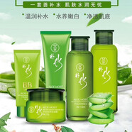SZW四四季美人四季美人蘆薈補水5件套裝組合護膚品保濕滋潤化妝品男 五件套禮盒