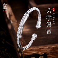 口力米大COLIMIDA六字真言-999足銀手鐲子編織原創(chuàng)設(shè)計藏式心經(jīng)情侶男女高級感禮物 六字真言手鐲（內(nèi)周長16-18CM）