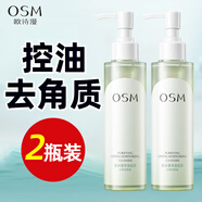 歐詩漫（OSM）去角質(zhì)洗面奶卸妝保濕氨基酸潔面 120ml*2