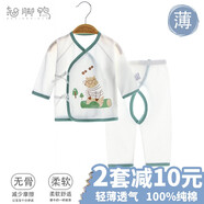 翹腳鴨 嬰兒衣服新生兒純棉夏季薄款上衣褲子套裝內(nèi)衣打底滿月男女寶寶 熊博士胸印【開襠丨夏季款】 52 （建議0-1個月）