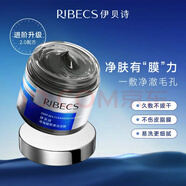 伊貝詩你的美一輩子伊貝詩深海凝翠清潔泥膜120克質地細膩控油保濕收縮毛孔潔凈通透 伊貝詩海泥膜