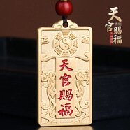 修明堂黃銅天官賜福平安銅牌福字吊墜財貔恘掛裝飾家居隨身用品 吉祥款