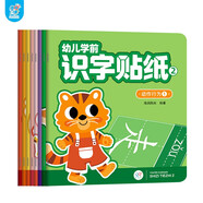 海潤陽光 幼兒學(xué)前識字貼紙2 套裝8冊 互動貼紙游戲 寶寶貼貼畫2-3-6歲貼紙早教繪本智力開發(fā)啟蒙認(rèn)知書 兒童識字專注力訓(xùn)練貼貼畫