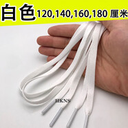 HKNS適配于361安··踏萬··斯匡··威鞋帶扁平運(yùn)動鞋跑鞋休閑鞋男女帆布鞋白色黑色彩色鞋帶 單扁丨白色 120cm