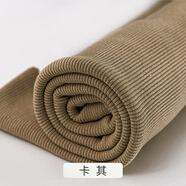 3號館全棉針織羅紋布 衛(wèi)衣衛(wèi)褲 袖口褲腳衣領(lǐng)下擺接邊針織彈性螺紋面料 卡其（20厘米）