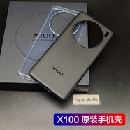 vivo適用vivox100pro原裝手機(jī)殼x100配保護(hù)套透明防摔廠vivo x100pro X100原裝手機(jī)殼2個(gè)裝(透明+黑)