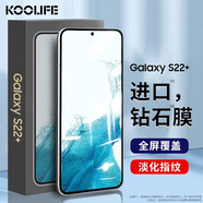KOOLIFE 適用于 三星S22+鋼化膜SAMSUNG Galaxy S22+手機膜保護貼膜玻璃全屏覆蓋超薄高清防摔指紋