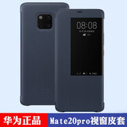 華為Mate20Pro手機(jī)殼官方原裝適用UD版智能視窗翻蓋全包皮套防摔商務(wù)超薄原廠休眠保護(hù)套外殼 Mate20Pro-深藍(lán)色