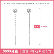 QUAMER金店款s999銀耳釘女感滿(mǎn)鉆流蘇耳線(xiàn)耳環(huán)2024新款養耳洞銀耳 (圓形)鋯石耳線(xiàn)4.5cm-999純銀