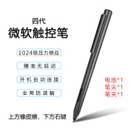 原装微Surface软pen笔Golaptopbookpro1234567触控电磁电容笔 1024级压感电池版*典雅黑
