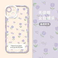 美十美分（MSMF）粉色郁金香春夏限定小清新蘋(píng)果手機殼創(chuàng  )意小碎花高級感小眾適用女款透明軟硅膠超薄防摔全包外殼 天使之眼【透明】郁金香1-285672 華為P60/華為P60Pro