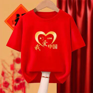 吉莞美紅t恤十一我愛中國夢純棉團(tuán)體定制文化衫合唱國慶潮集體活動(dòng)短袖 紅色(愛心我愛中國) 3XL 建議150-170斤穿著