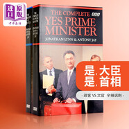 是,首相\\\/大臣 英文原版 The Complete Yes Minister yes prime minister BBC經(jīng)典電視劇小說兩冊套裝