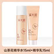 溪木源愈創(chuàng)木祛痘水乳層孔菌修復(fù)控油水乳小樣 山茶花水乳