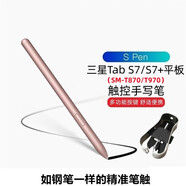 三星TabS9ultra手寫筆spen觸控筆S9/9+/S8/s7fe/s6lite可替換筆尖 S7/S7+/T870/T970金色 S Pen功能手寫筆