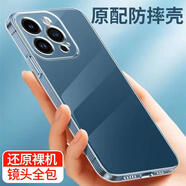 適用蘋果15手機(jī)殼iPhone14plus透明13promax硅膠12mini保護(hù)套xsxr 透明 蘋果14promax