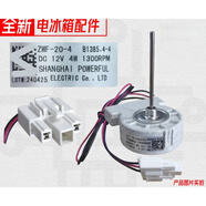美菱冰箱配件風(fēng)扇電機BCD-568WPBJ.551WPCX.570WPB.B1385.4-4 電機