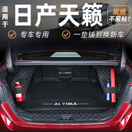 龍馬先森日產(chǎn)天籟后備箱墊 13-24款七代天籟真心悅享專用全包圍內(nèi)飾尾箱墊 【豪華款鉆石格】純黑全包圍