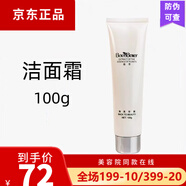 悅來(lái)悅好護膚品植萃晚霜日霜雪肌花雨露精純蜜 美容院同款 悅來(lái)悅好鮮活凈潤潔面霜100g