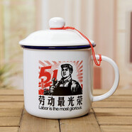 杯子陶瓷馬克杯帶蓋懷舊水杯辦公室喝水杯子創(chuàng  )意茶缸仿搪瓷復古經(jīng)典杯子可定制 勞動(dòng)光榮